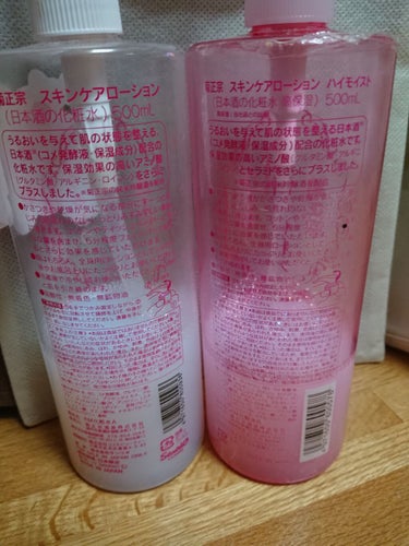 日本酒の化粧水/菊正宗/化粧水を使ったクチコミ（2枚目）