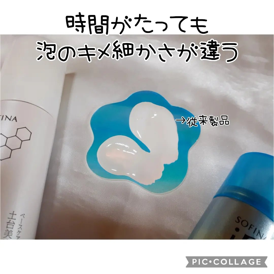 ソフィーナ iP ベースケア セラム＜土台美容液＞/SOFINA iP/美容液を使ったクチコミ（3枚目）