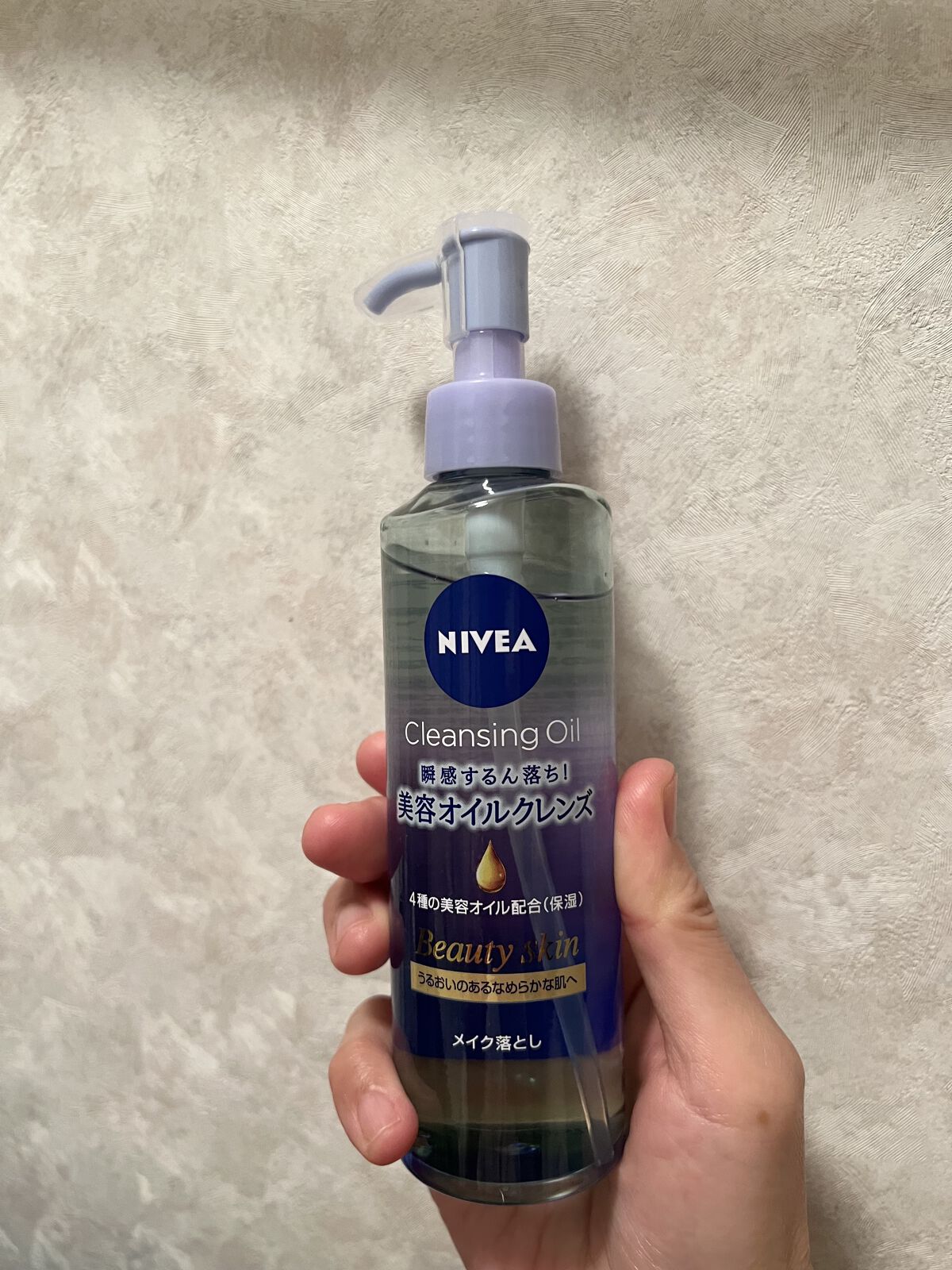 ニベア クレンジングオイル ビューティースキン/ニベア/オイルクレンジングを使ったクチコミ（1枚目）