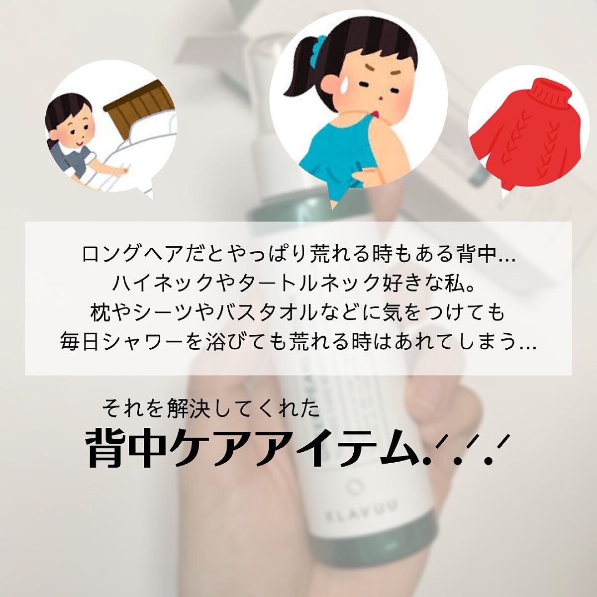 グリーンパールセ―ション ティーツリー ケア ボディースプレー/KLAVUU/ミスト状化粧水を使ったクチコミ（2枚目）