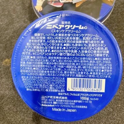 ニベアクリーム/ニベア/ボディクリームを使ったクチコミ(7枚目)