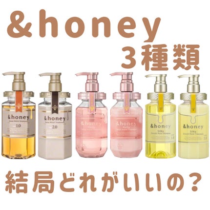 ディープモイスト シャンプー1.0/ヘアトリートメント2.0/&honey/市販シャンプーを使ったクチコミ(1枚目)
