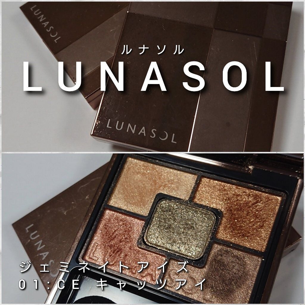 ジェミネイトアイズ N/LUNASOL/アイシャドウパレットを使ったクチコミ(2枚目)