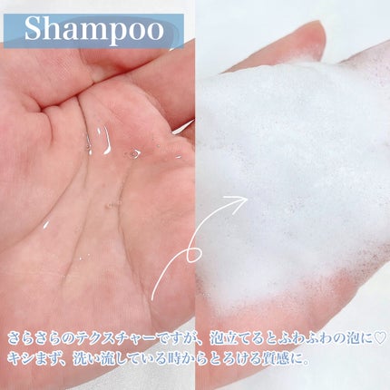 メロウシャンプー/メロウトリートメント/plus eau/市販シャンプーを使ったクチコミ(4枚目)