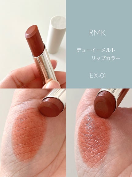 rmk デューイーメルトリップ EX01 RMK デューイーメルトリップカラー EX 01 ウォームハニーデュー
