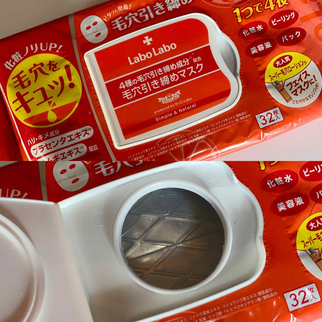 毛穴引き締めマスク/ラボラボ/シートマスク・パックを使ったクチコミ(1枚目)