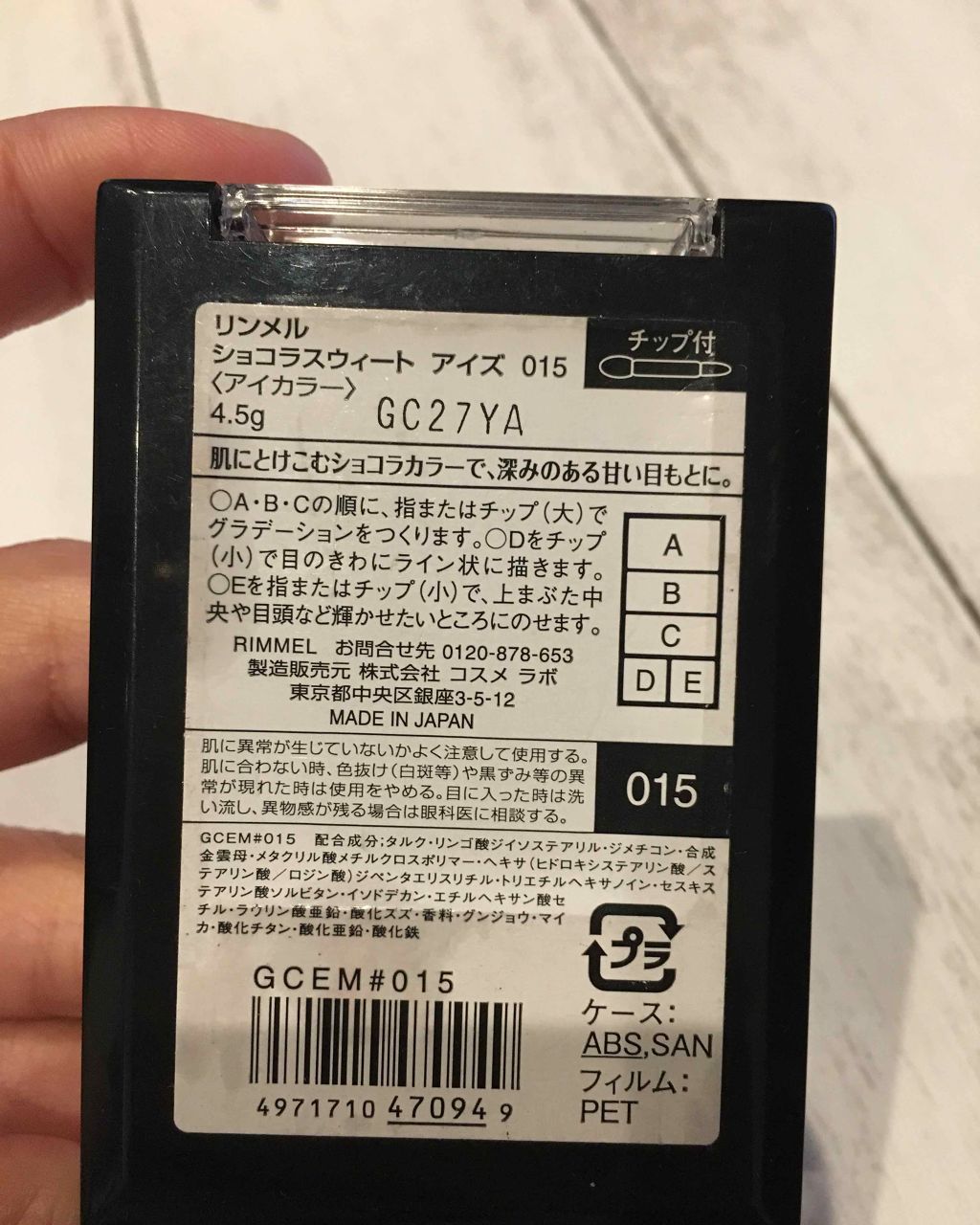 ショコラスウィート アイズ/リンメル ロンドン/アイシャドウパレットを使ったクチコミ（2枚目）