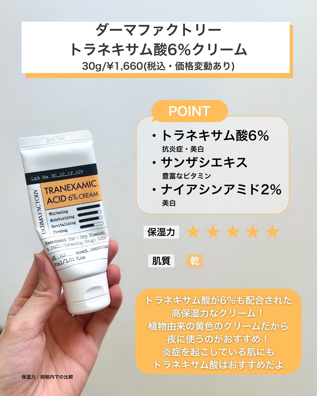 ガラクトミーエッセンスクリーム/manyo/フェイスクリームを使ったクチコミ(3枚目)