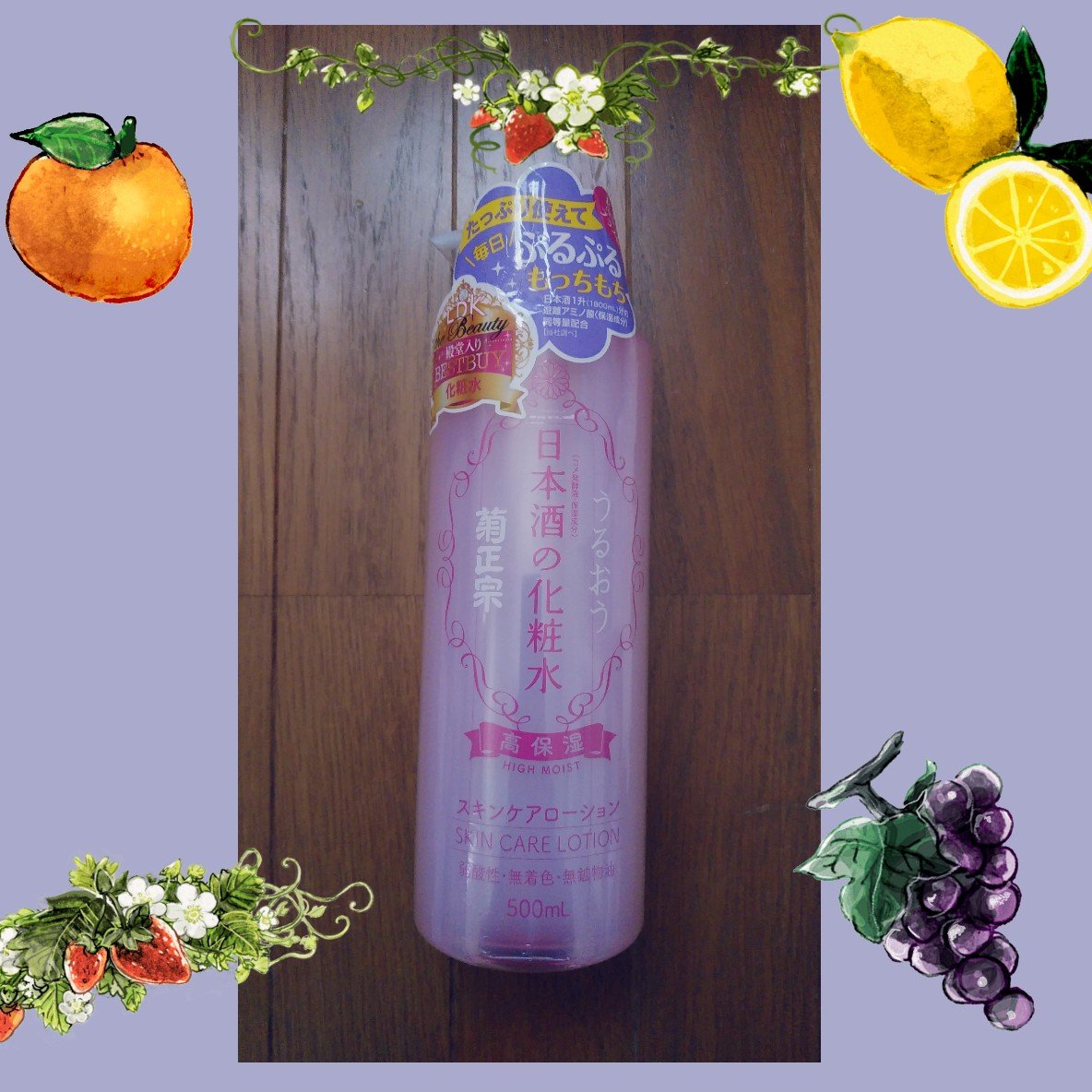 菊正宗 日本酒の化粧水 高保湿/菊正宗/化粧水を使ったクチコミ（1枚目）