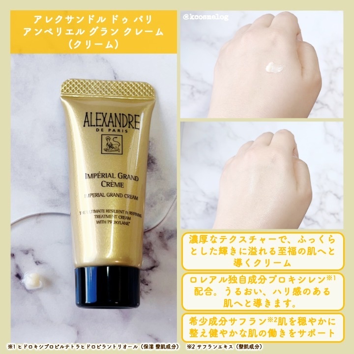 プロトボーテ UV/アレクサンドル ドゥ パリ/日焼け止めクリームを使ったクチコミ（3枚目）