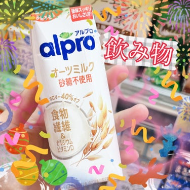 ALPRON alpro オーツミルクのクチコミ「ALPRON　alpro オーツミルク　250ml

178円（税抜）　193円（税込）

オ.....」（1枚目）