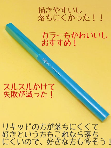 「密着アイライナー」極細クリームペンシル/デジャヴュ/ペンシルアイライナーを使ったクチコミ(4枚目)