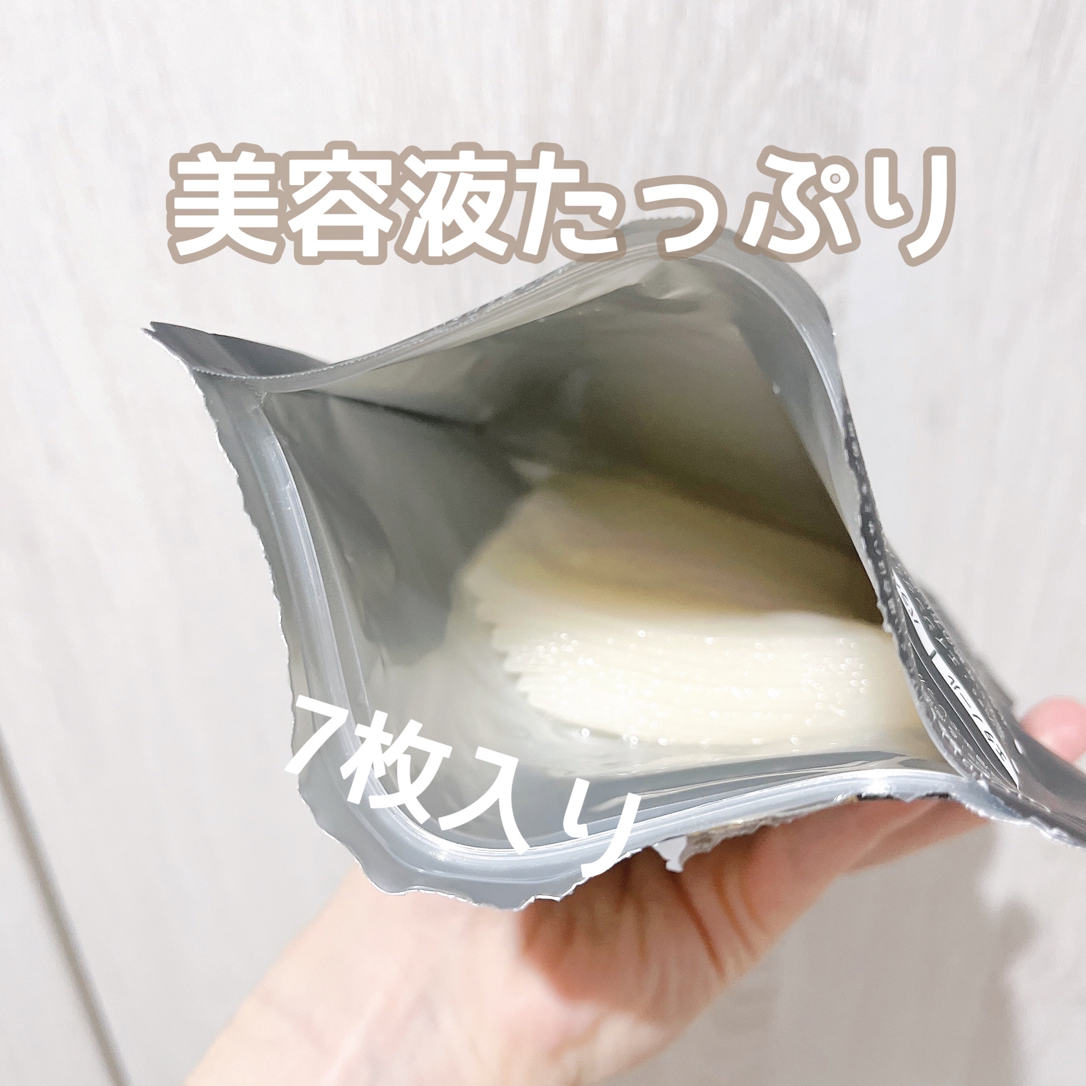 シートマスク ヒト幹細胞×VC200/CICIBELLA/シートマスク・パックを使ったクチコミ（2枚目）