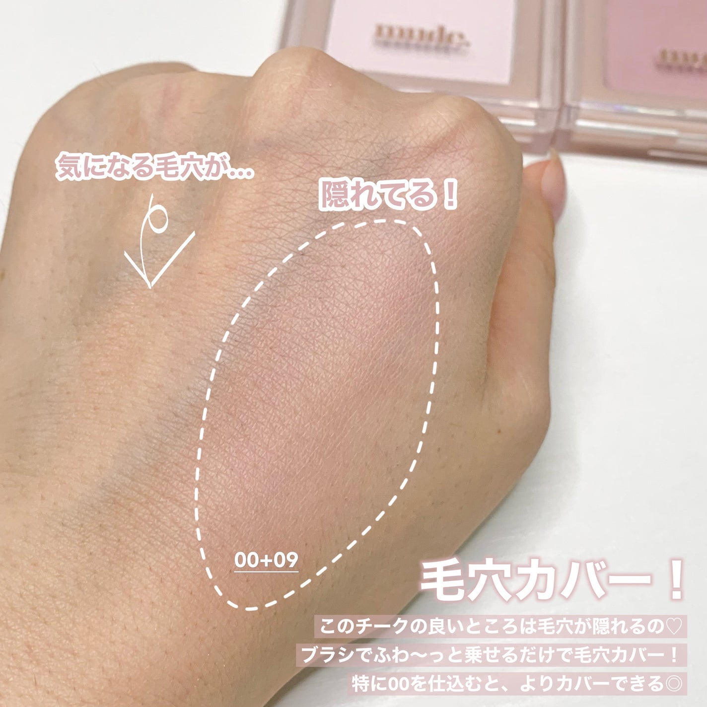 フラッターブラッシャー/mude./パウダーチークを使ったクチコミ(5枚目)