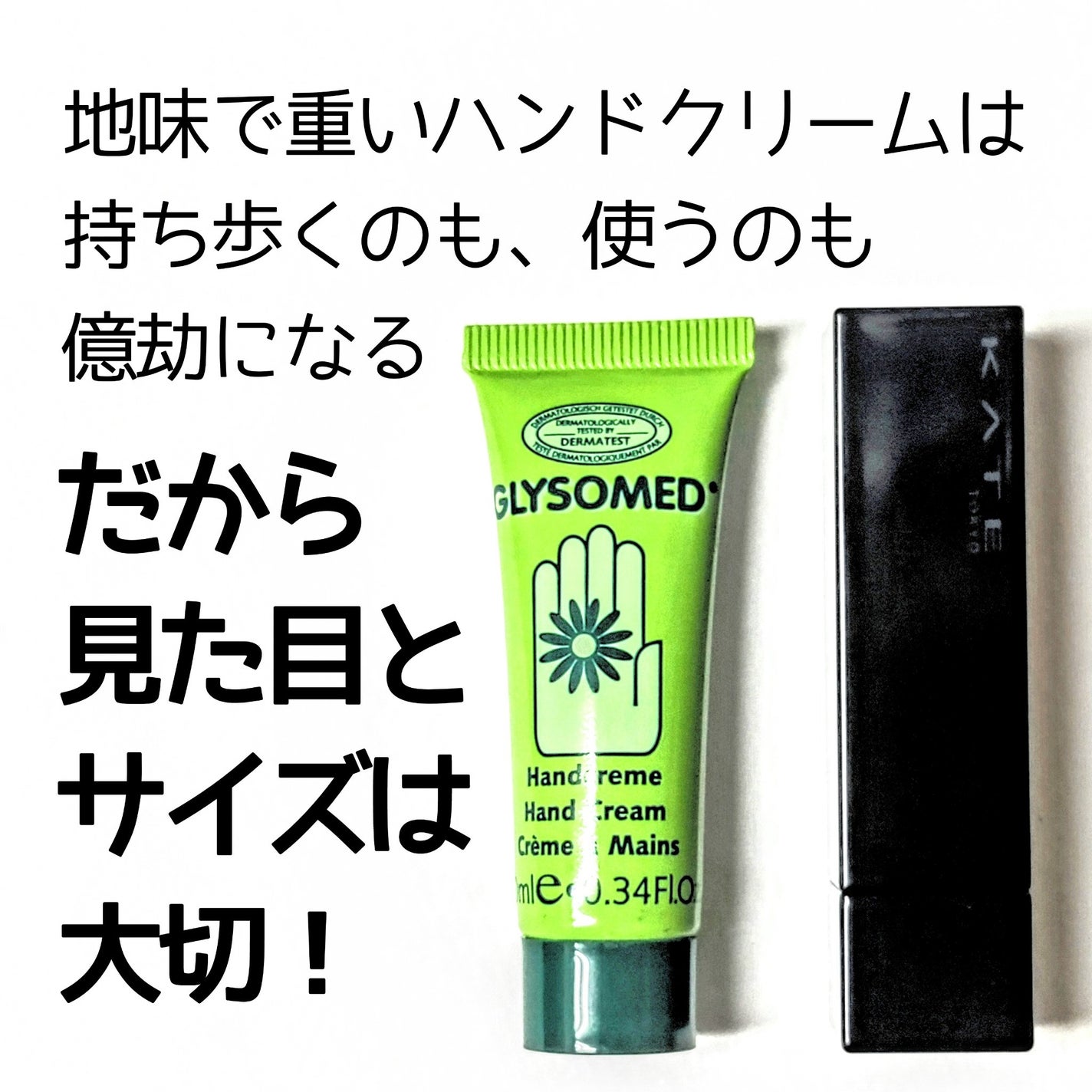 グリソメド ハンドクリーム A (カモミール)/グリソメド/ハンドクリームを使ったクチコミ(3枚目)