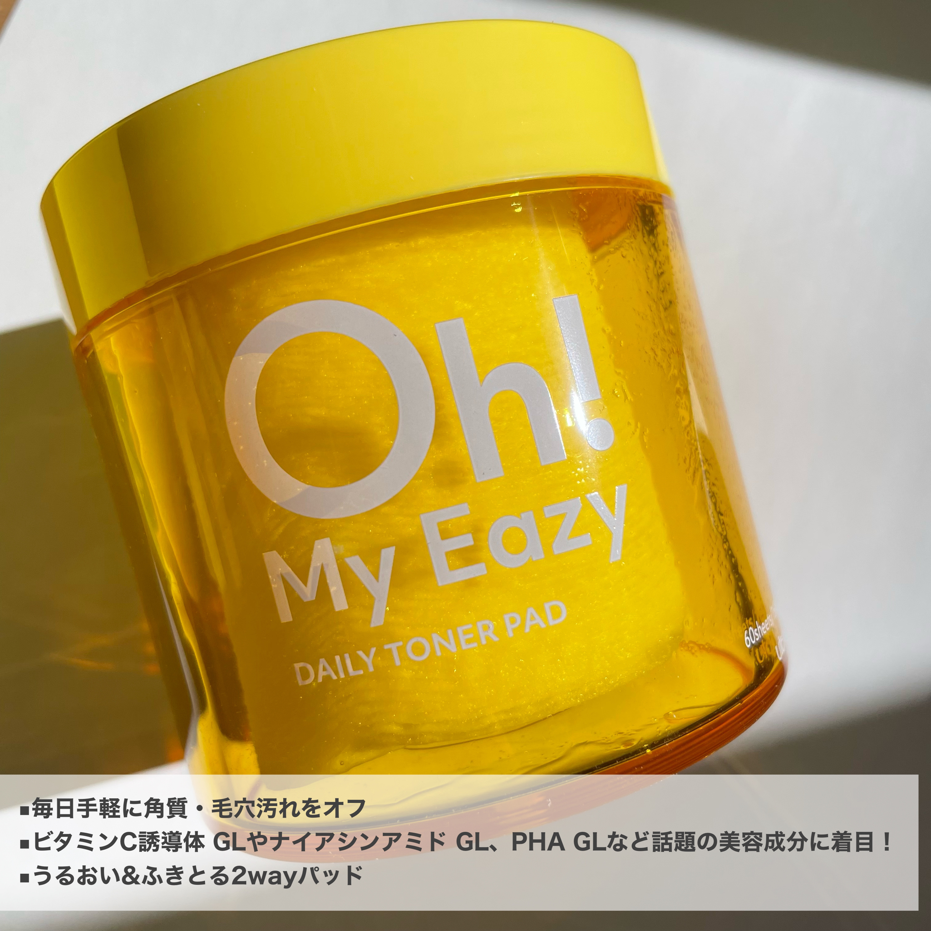 オーマイイージー デイリーポイントケアパッド MO　/ウテナ/トナーパッドを使ったクチコミ（2枚目）