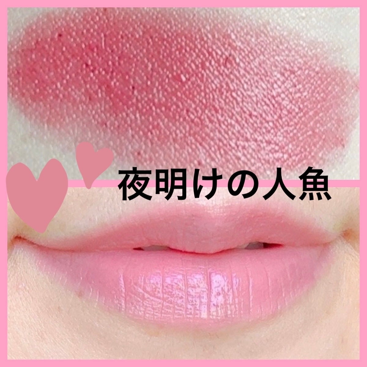 ネンマクフェイク ルージュ/Visée/口紅を使ったクチコミ(3枚目)