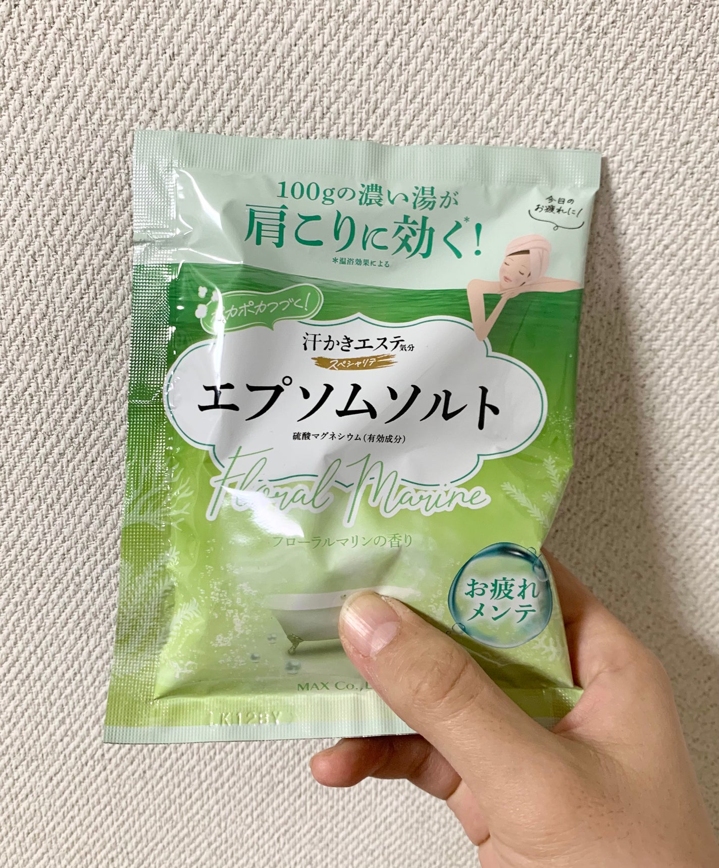 汗かきエステ気分 スペシャリテ エプソムソルト フローラルマリンの香り/マックス/無機塩系入浴剤を使ったクチコミ(1枚目)