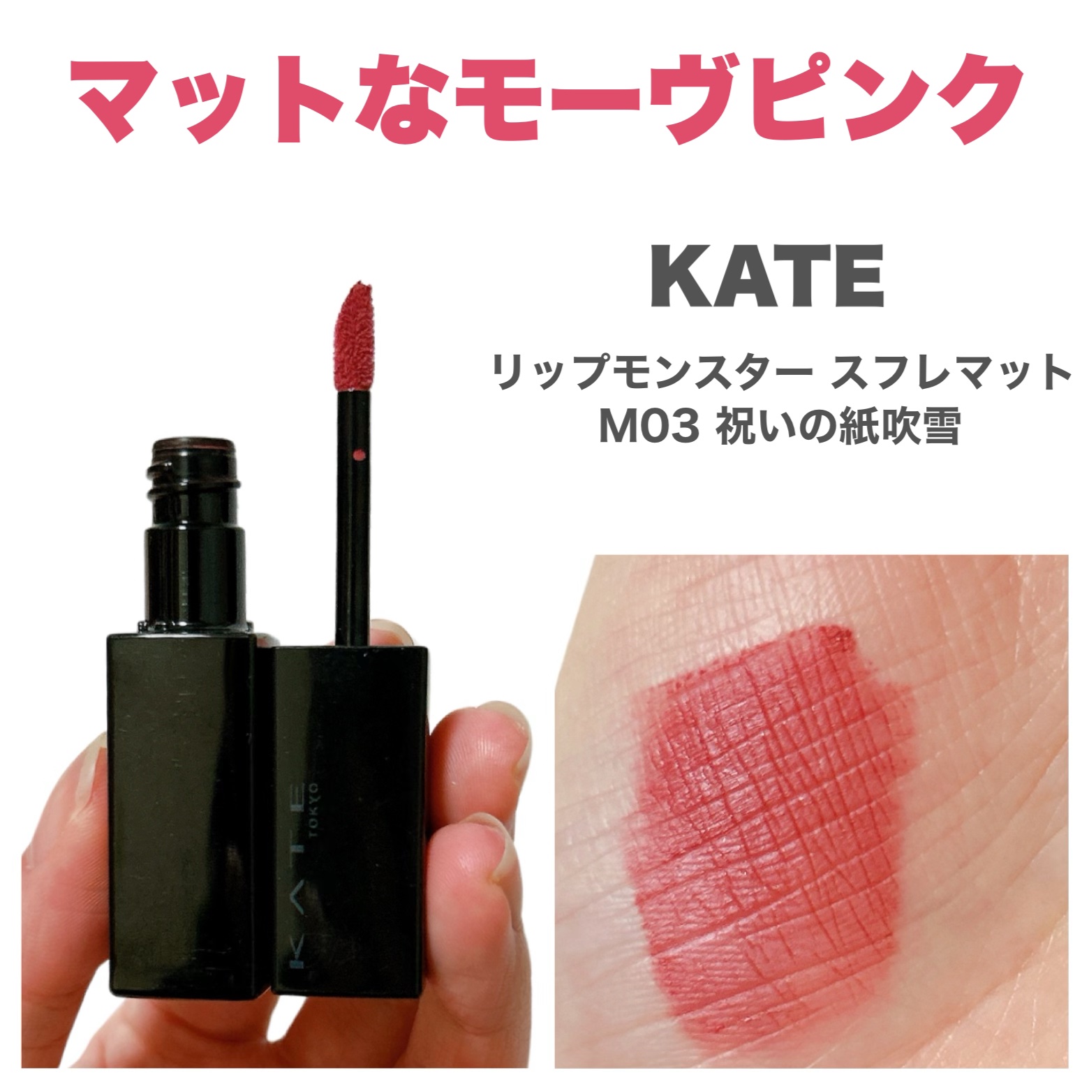 rom&nd・CEZANNE・KATE・キャンメイクの口紅・グロス・リップライナー