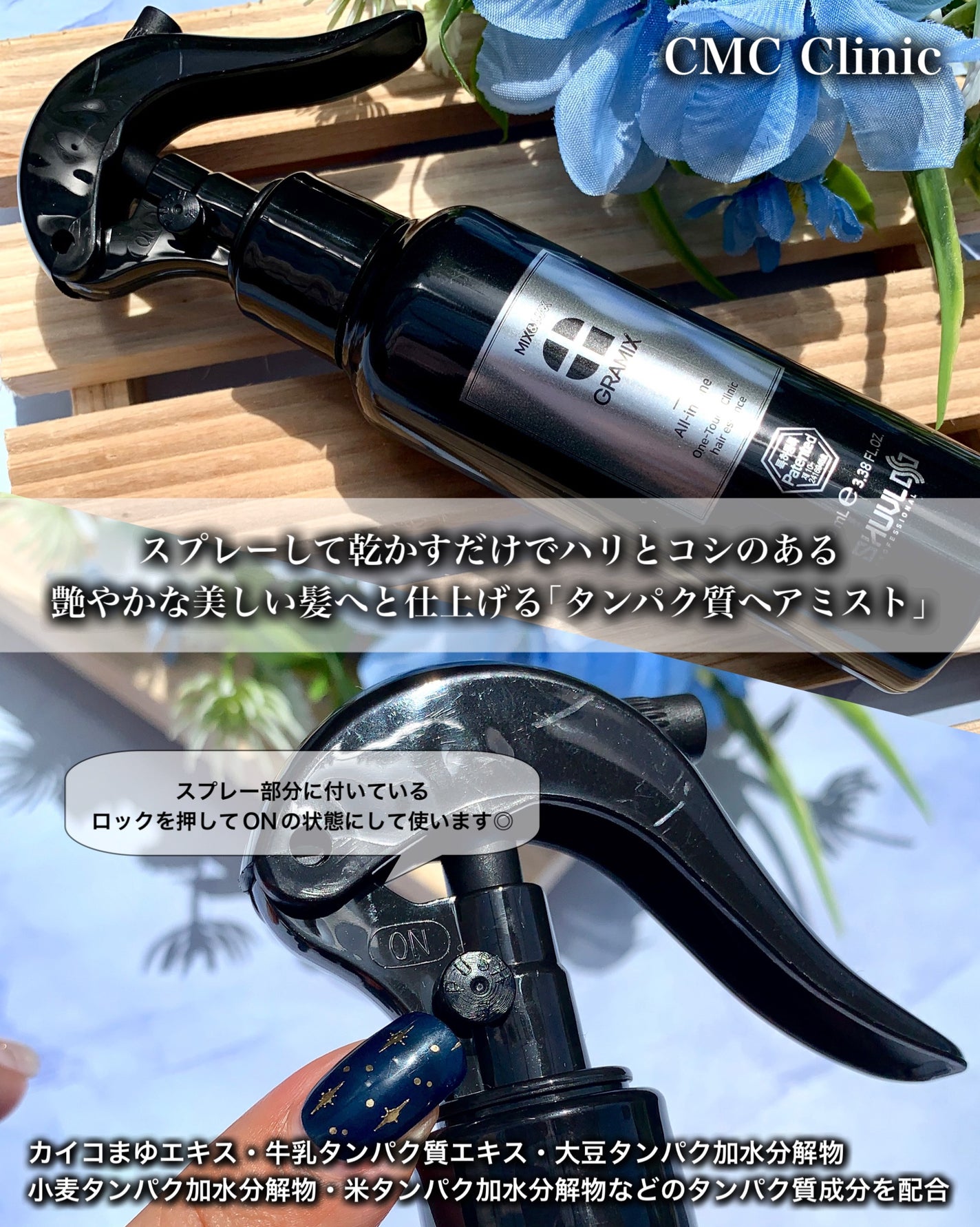 グラフィノイル/GRAMIX/ヘアオイルを使ったクチコミ(7枚目)