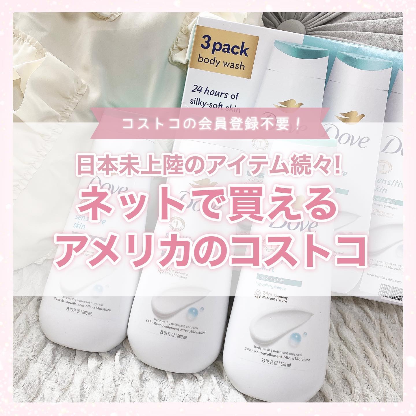 のり＠フォロバのクチコミ「コストコ会員登録不要で日本未上陸のアメリカのコストコ商品を購入できる『コストパ』✨
海外輸入商.....」（1枚目）