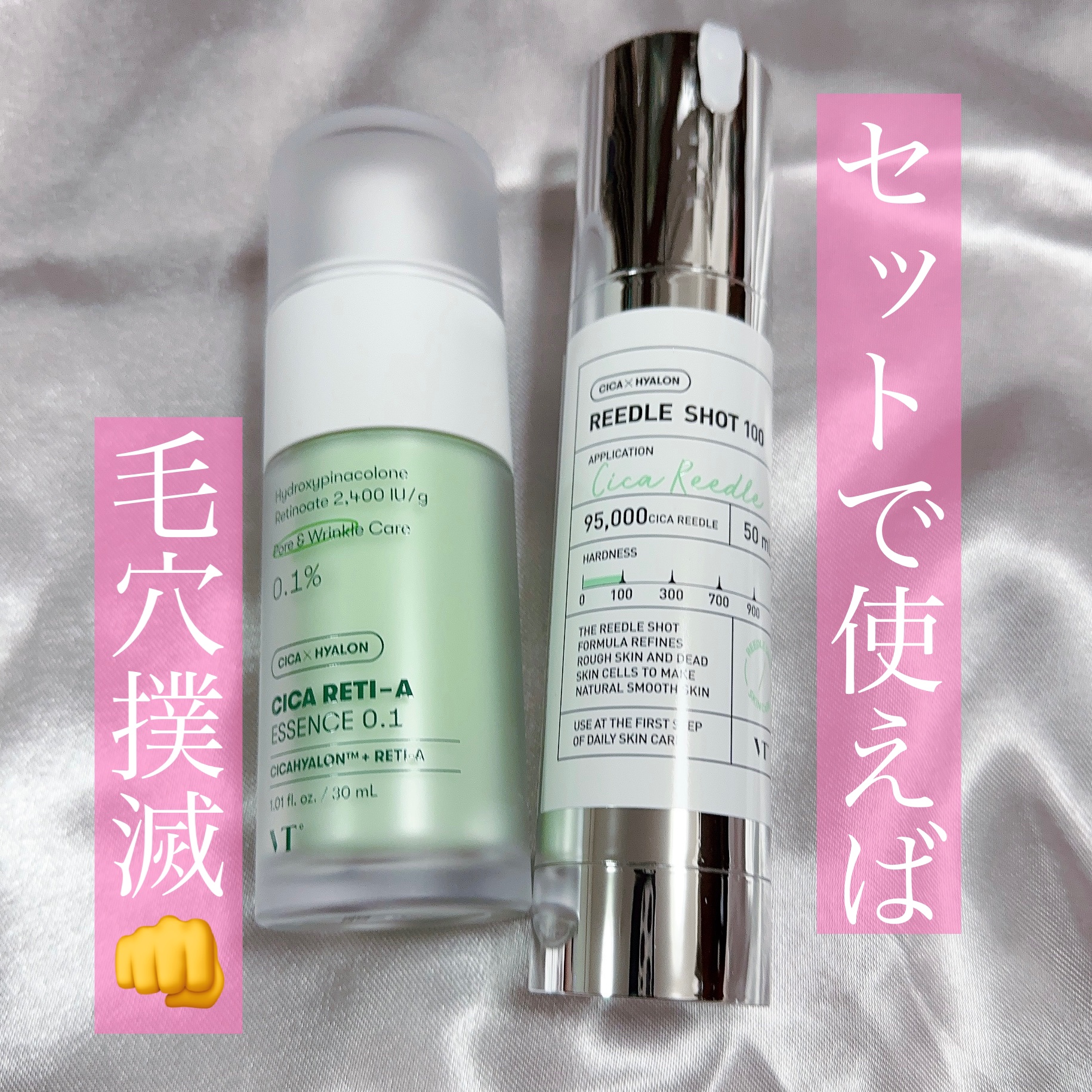 シカレチA エッセンス0.1/VT/美容液を使ったクチコミ（2枚目）