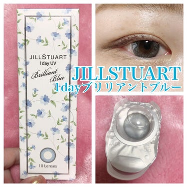 JILL STUART 1day UV
ブリリアント ブルー

デパコスで超有名なJILL STUARTのカラコンです！
青いレースのような可愛い可愛い模様が入ったレンズですが、つけてみると不自然に青く