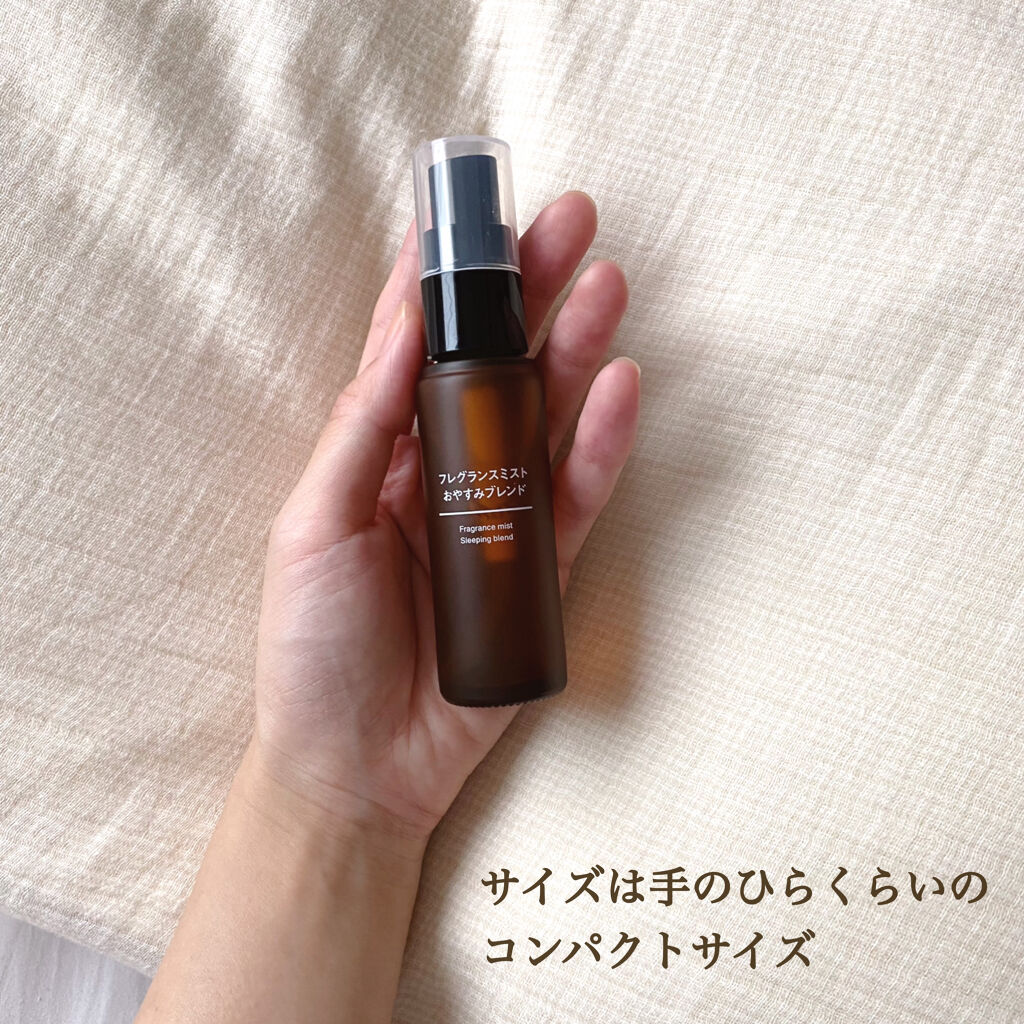 フレグランスミスト おやすみブレンド/無印良品/香水(その他)を使ったクチコミ（2枚目）