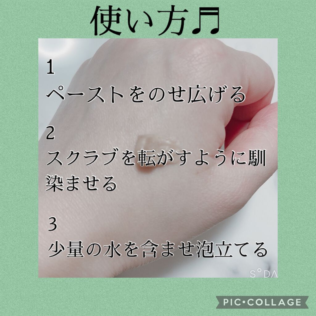 スクラビング　マッド　ウォッシュ/KANEBO/洗顔フォームを使ったクチコミ（2枚目）