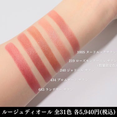 Dior ルージュ ディオールのクチコミ「王道デパコスリップがリニューアル💄
 
パケはより洗練された
ラグジュアリーなデザインに✨
美.....」（3枚目）