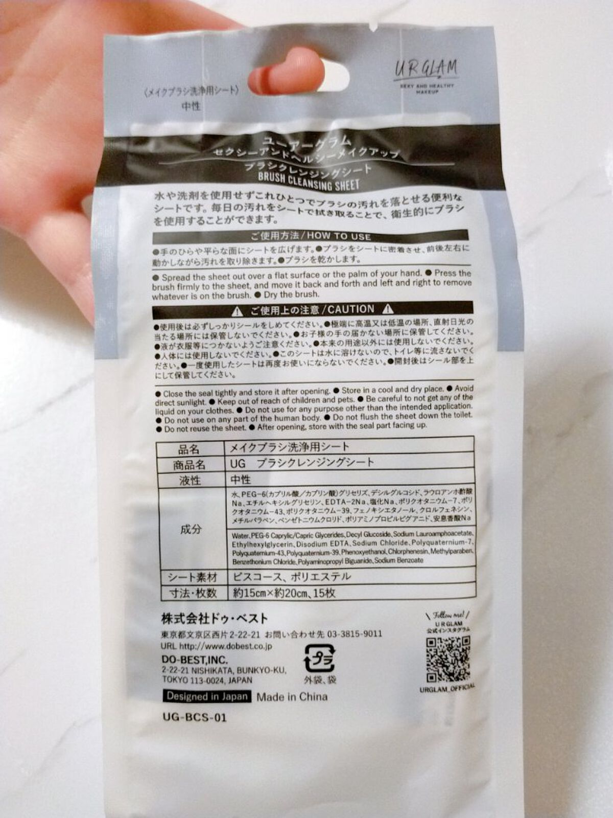 ブラシクレンジングシート/U R GLAM/その他を使ったクチコミ（2枚目）