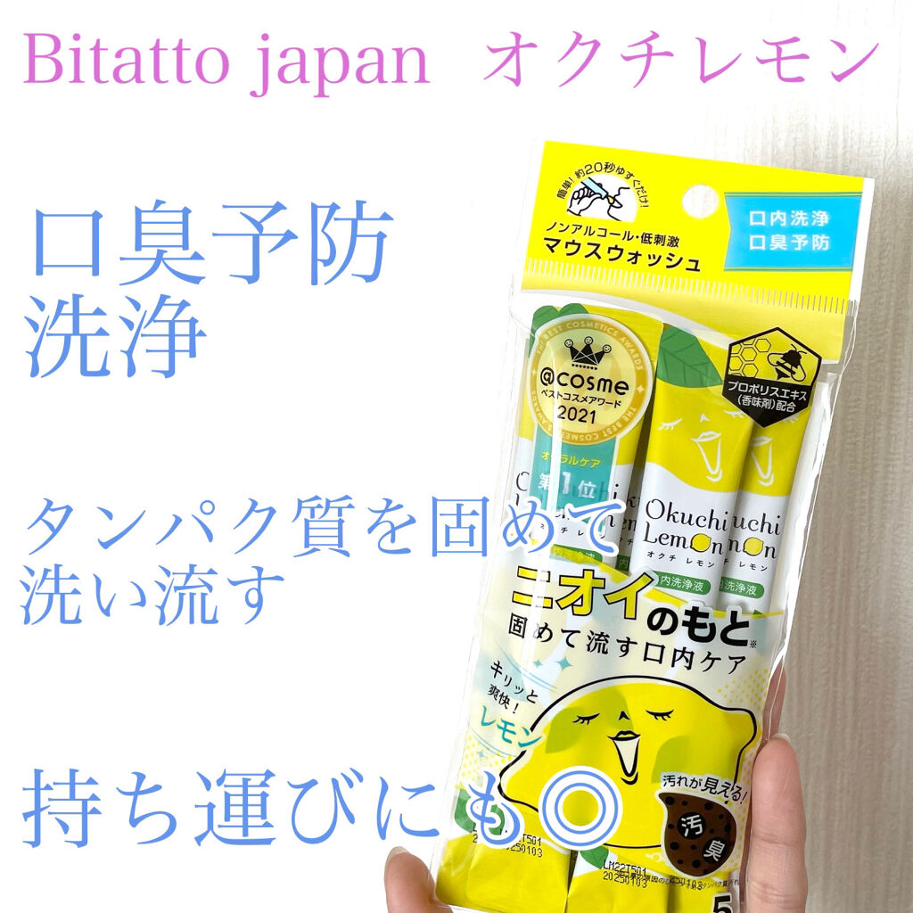 オクチレモン（マウスウォッシュ）/オクチシリーズ/マウスウォッシュ・スプレーを使ったクチコミ（1枚目）
