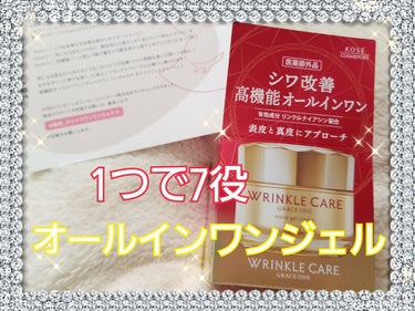 ✨GRACE ONE グレイスワン✨
【グレイス ワン リンクルケア モイストジェルクリーム】

[医薬部外品]
シワ改善する効果が認められた
高機能オールインワンジェル
容量 100g　3,300円（