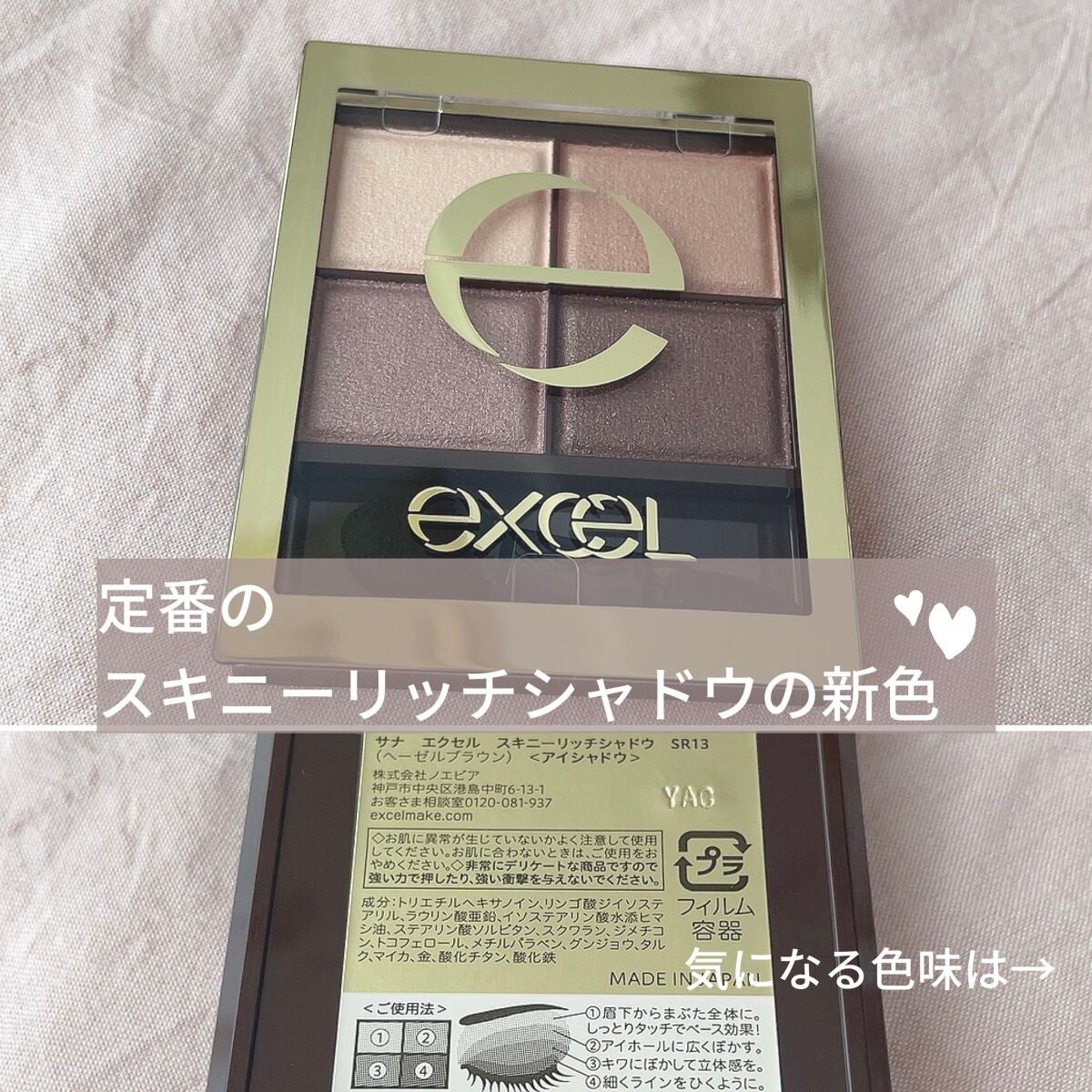 スキニーリッチシャドウ/excel/アイシャドウパレットを使ったクチコミ(3枚目)