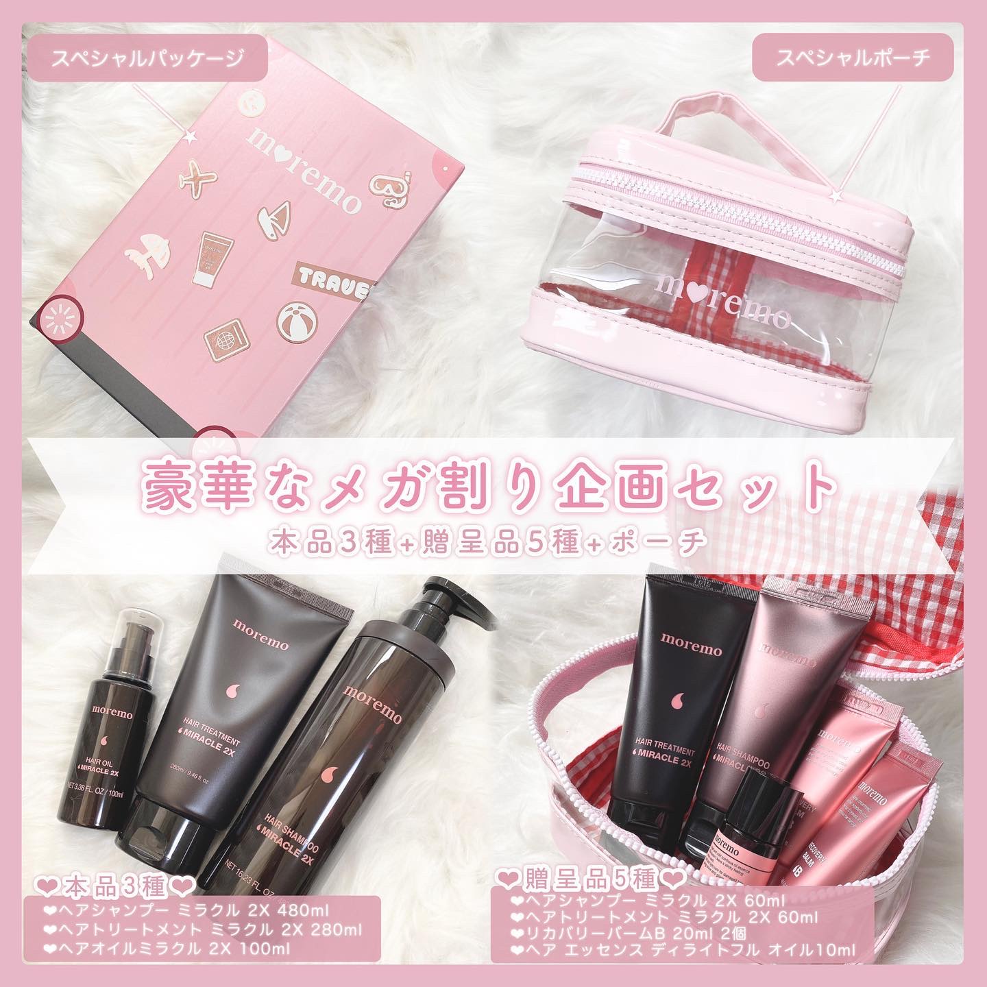 ウォータートリートメントミラクル10/moremo/洗い流すヘアトリートメントを使ったクチコミ（2枚目）