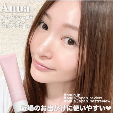 桃ナイアシン UVトーンアッププロテクション/Anua/化粧下地を使ったクチコミ(4枚目)