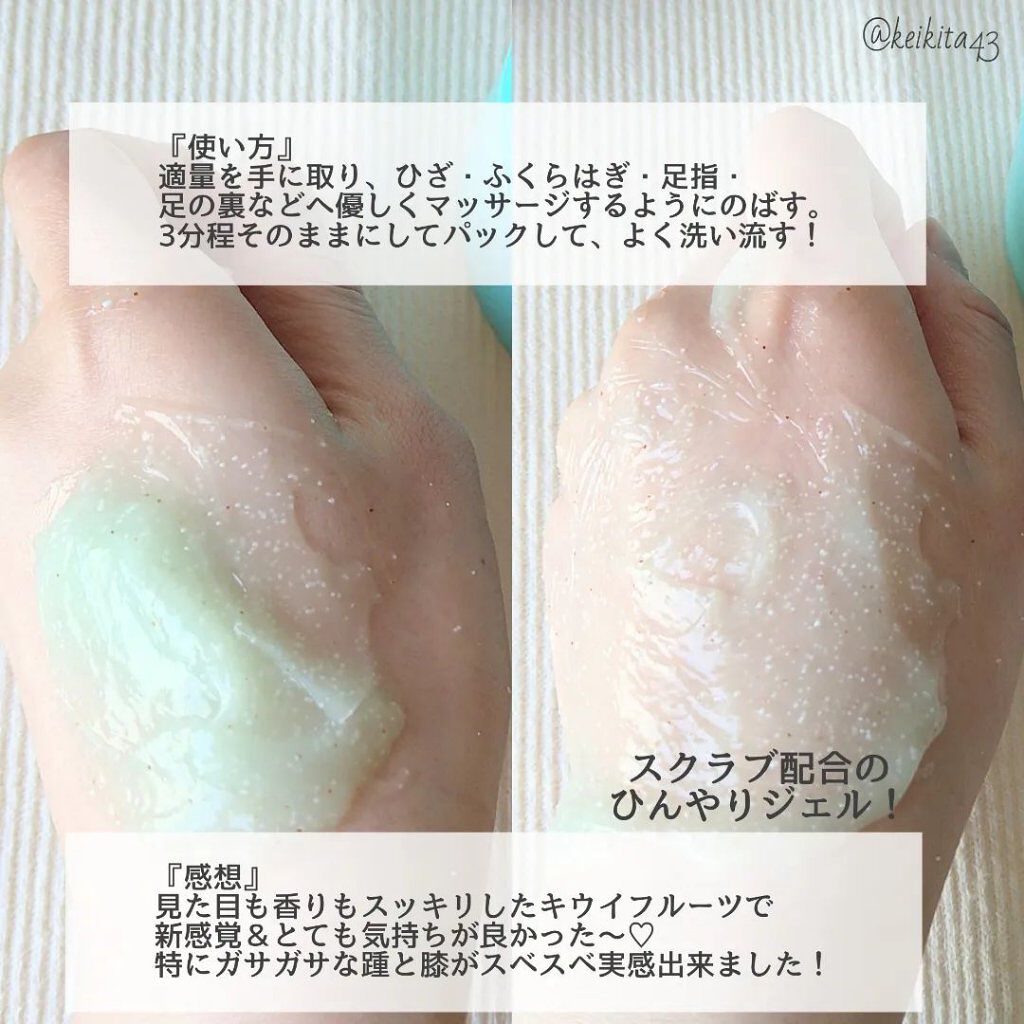 フットパックスムージー /meshimase/レッグ・フットケアを使ったクチコミ（3枚目）