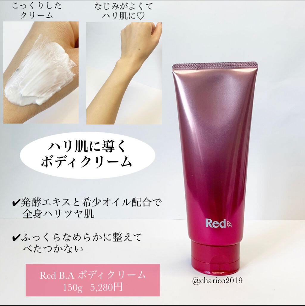 ホイップトボディクリーム アンバーバニラ/ローラ メルシエ/ボディクリームを使ったクチコミ（2枚目）