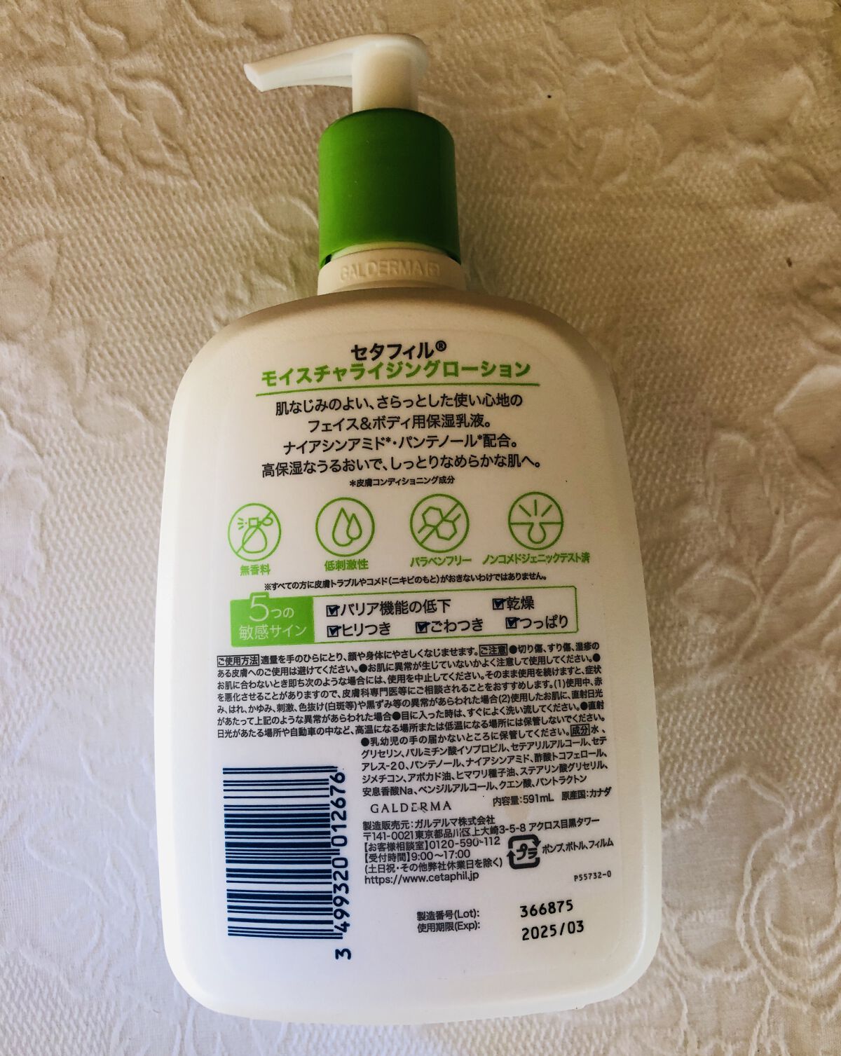 セタフィル モイスチャライジングローション/セタフィル/ボディローションを使ったクチコミ（2枚目）
