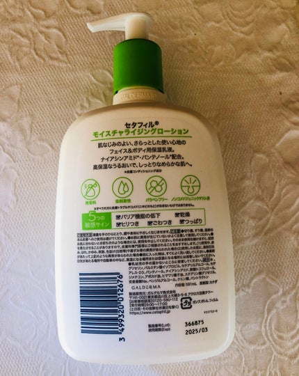セタフィル モイスチャライジングローション/セタフィル/ボディローションを使ったクチコミ(2枚目)