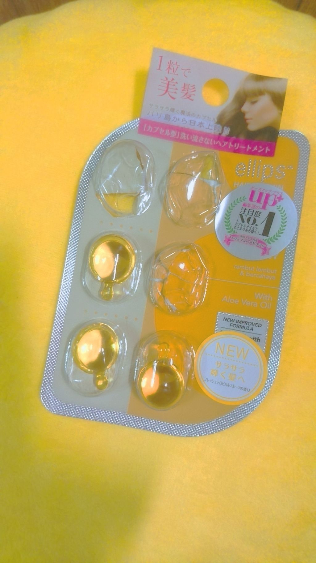 ヘアーオイル【スムース&シャイニー】/ellips/ヘアオイルを使ったクチコミ(1枚目)