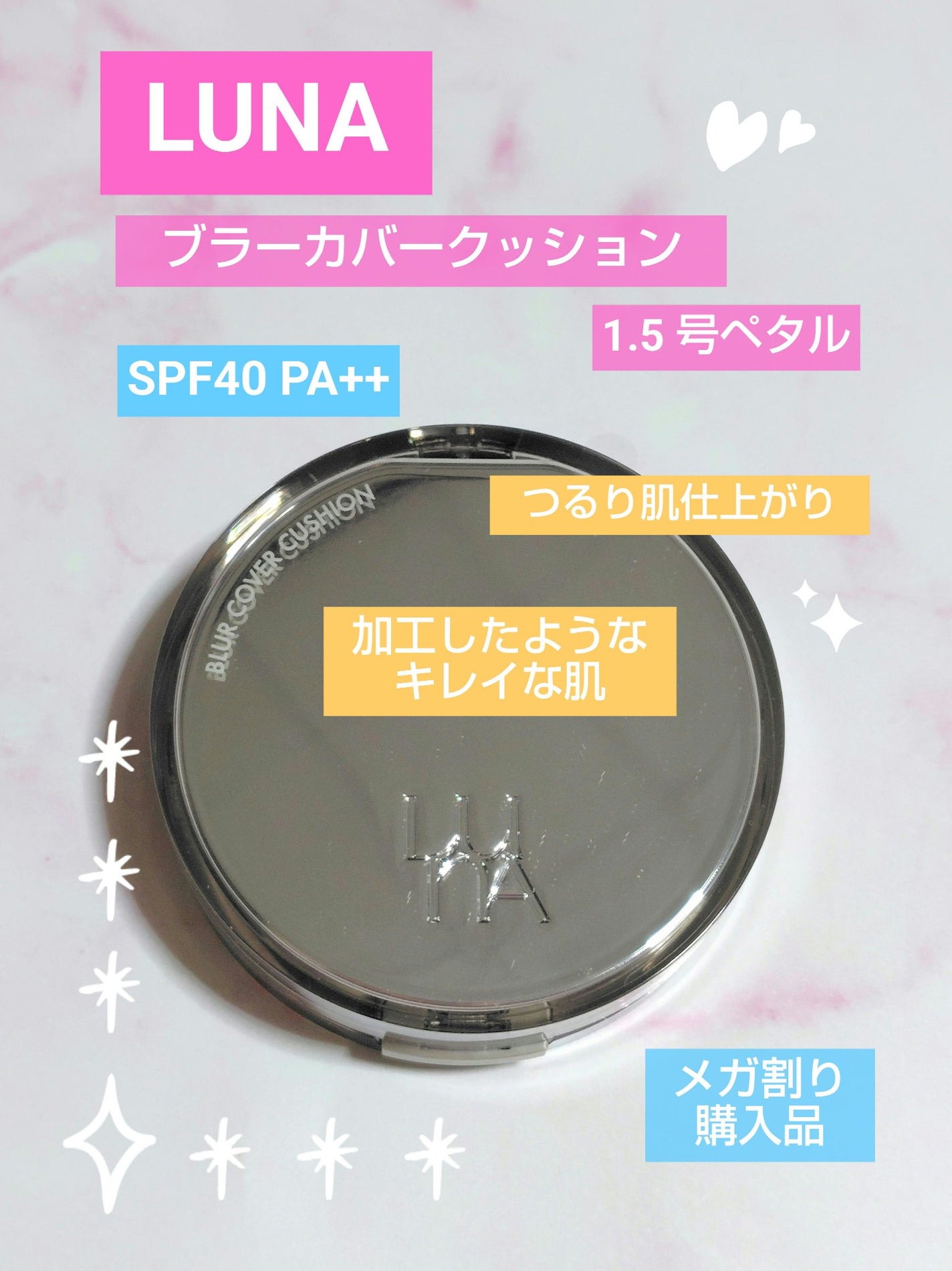 ブラーカバークッション/LUNA/クッションファンデーションを使ったクチコミ(1枚目)