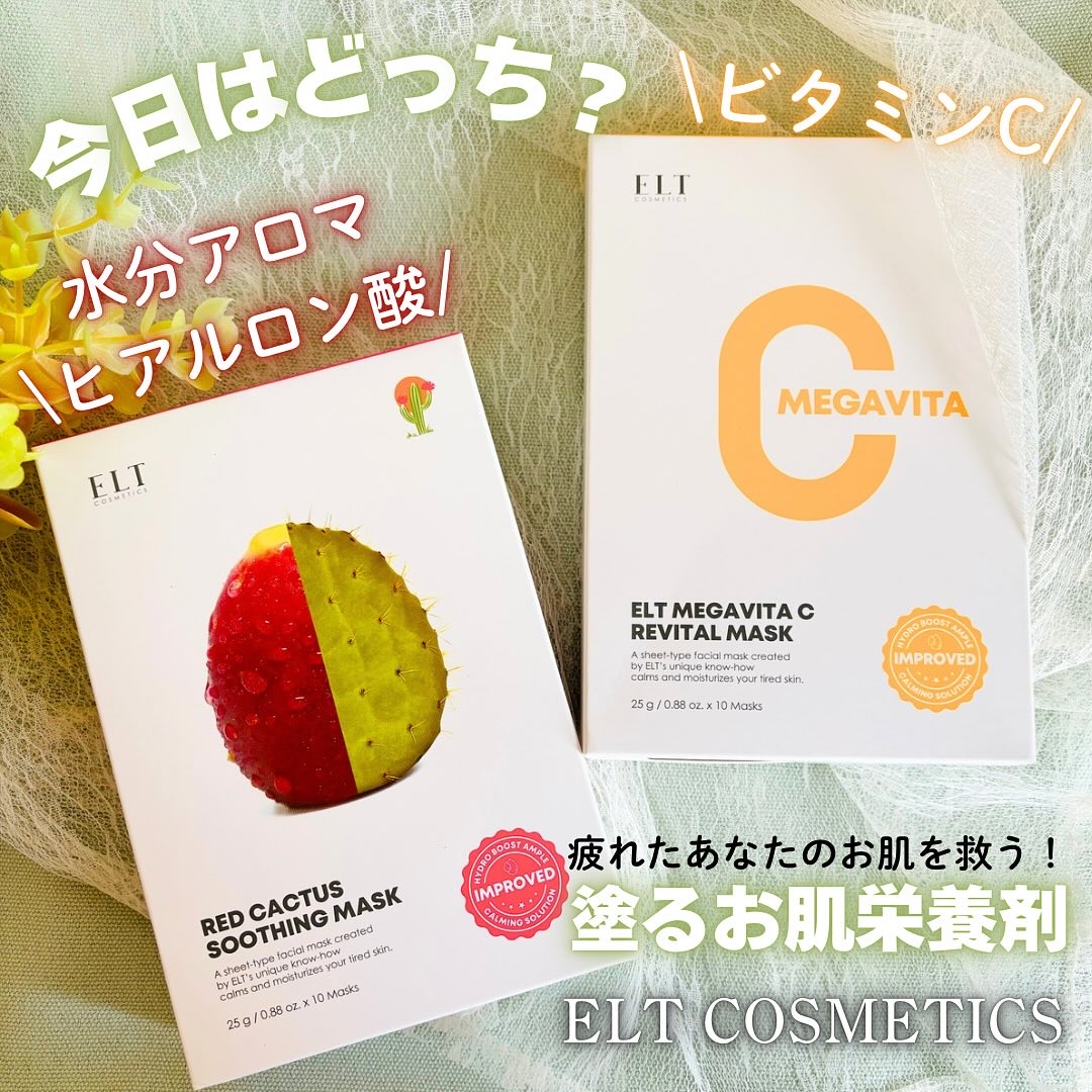 レッドカクタススージングマスク/ELT COSMETICS/シートマスク・パックを使ったクチコミ（1枚目）