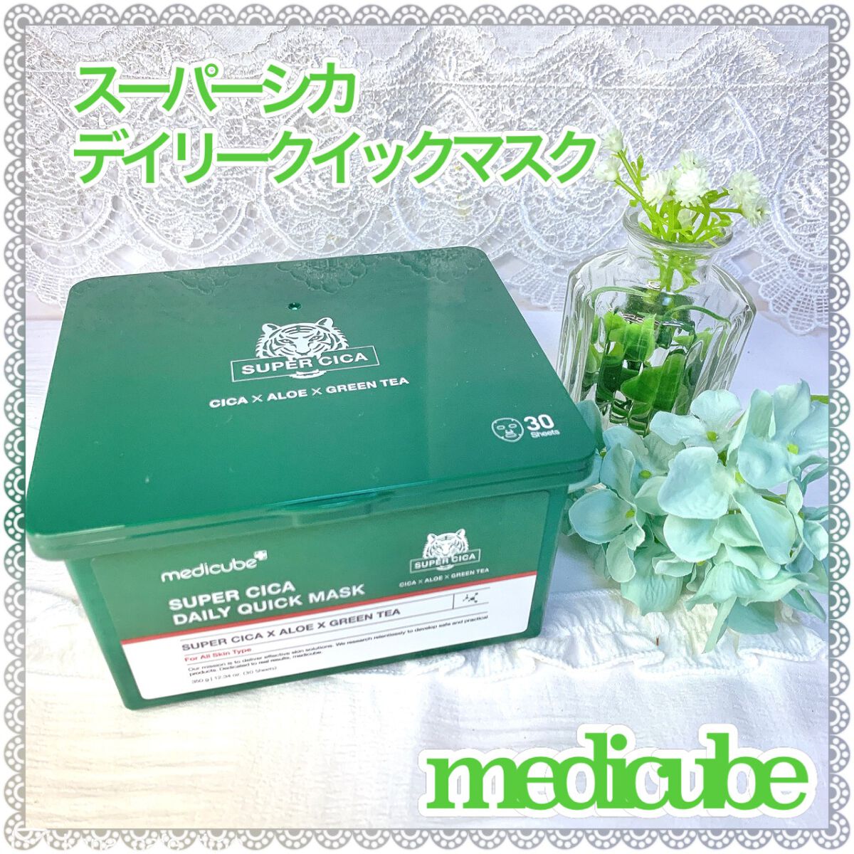 スーパーシカクイックマスクパック/MEDICUBE/シートマスク・パックを使ったクチコミ（1枚目）