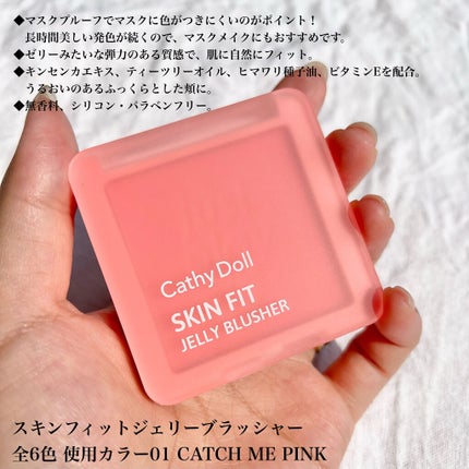 ワンナシャインリップ/CathyDoll/口紅を使ったクチコミ(6枚目)