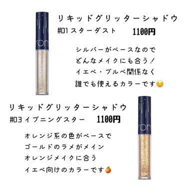 グリッタープリズム リキッド No.8 GOLD FLARE SHINE/MISSHA/リキッドアイシャドウを使ったクチコミ（2枚目）