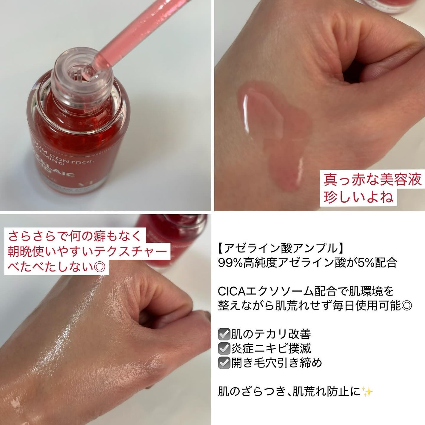 リードルショット300/VT/美容液を使ったクチコミ(3枚目)