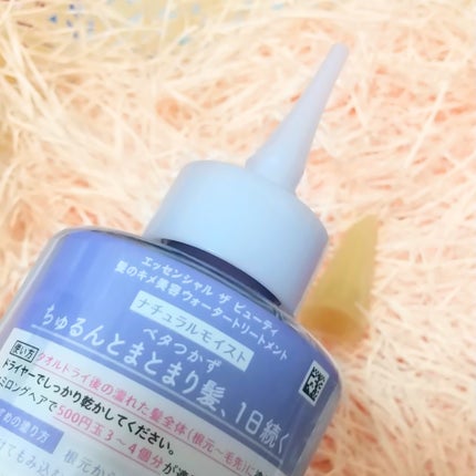 エッセンシャル プレミアム ウォータートリートメント ナチュラルモイスト/エッセンシャル/アウトバストリートメントを使ったクチコミ(4枚目)