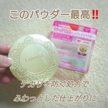 【旧品】マシュマロフィニッシュパウダー/キャンメイク/プレストパウダーを使ったクチコミ（1枚目）