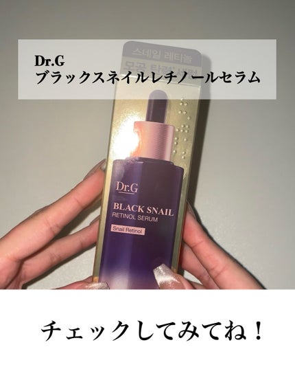 ブラックスネイルレチノールセラム/Dr.G/美容液を使ったクチコミ(5枚目)
